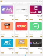 اسکرین شات پلاگین های (مخزن) افزونه مخزن وب